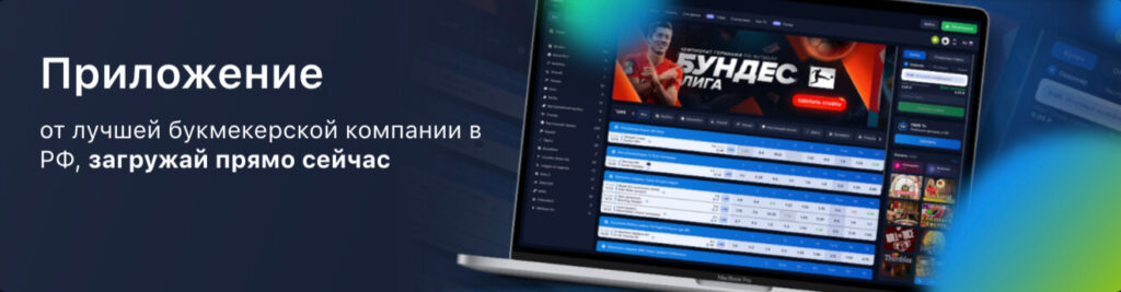 Установка приложения 1Win на Android